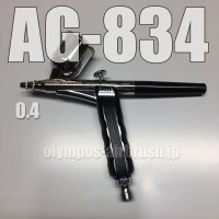 AG-834 【PREMIUM】限定品 (イージーパッケージ)