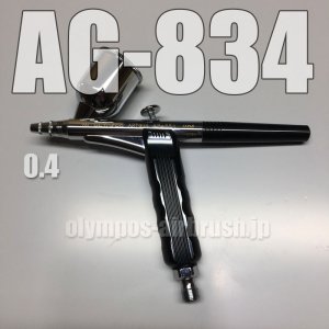 画像1: AG-834 【PREMIUM】限定品 (イージーパッケージ)