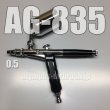 画像1: AG-835 【Vintage Premium】限定品 (イージーパッケージ) (1)
