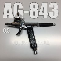 AG-843 【PREMIUM】限定品 (イージーパッケージ)