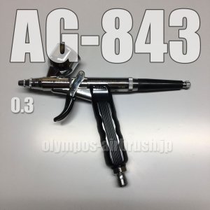 画像1: AG-843 【PREMIUM】限定品 (イージーパッケージ)