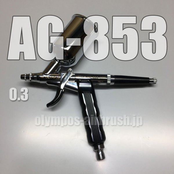 画像1: AG-853 【Vintage Premium】限定品 (イージーパッケージ) (1)