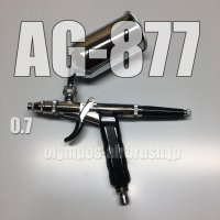 AG-877 【PREMIUM】限定品 (イージーパッケージ)