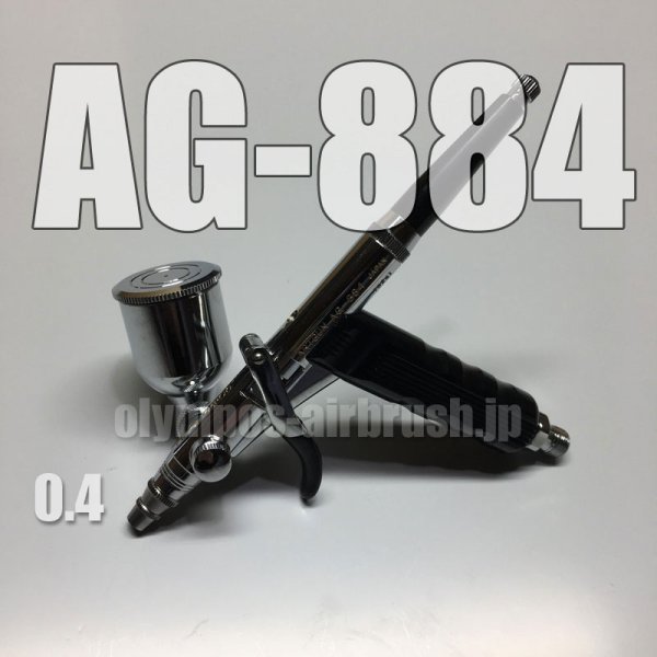 画像1: AG-884 【Vintage Premium】限定品 (イージーパッケージ) (1)