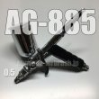画像1: AG-885 【PREMIUM】限定品 (イージーパッケージ) (1)