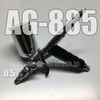 AG-885 【PREMIUM】限定品 (イージーパッケージ)