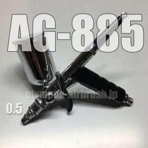 画像1: AG-885 【PREMIUM】限定品 (イージーパッケージ)