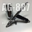 画像1: AG-887 【PREMIUM】限定品 (イージーパッケージ) (1)