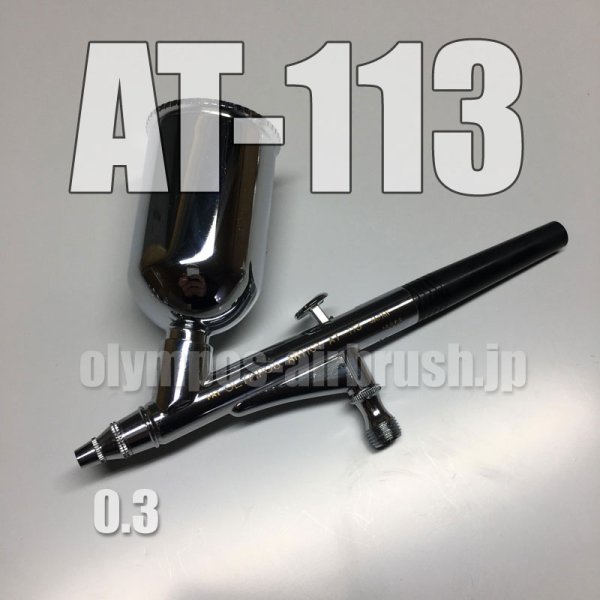 画像1: AT-113 【PREMIUM】【特別売切り価格】 (イージーパッケージ) (1)