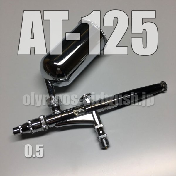 画像1: AT-125 【PREMIUM】【特別売切り価格】 (イージーパッケージ) (1)