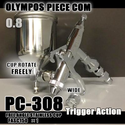 簡単トリガー】0.8 - エアブラシ通販の airbrush-tool.com