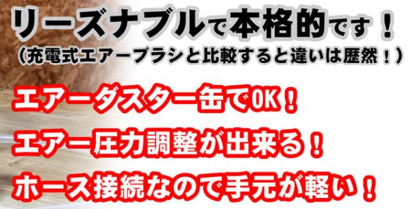 画像1: 【特別価格】【リーズナブルで本格的なAIR缶エアーブラシセット】【簡単トリガーアクション PC-JUMBO 203 付】 (1)