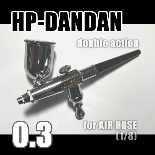 画像3: 【特別価格】【リーズナブルで本格的なAIR缶エアーブラシセット】【本格ダブルアクション HP-DANDAN 付】 (3)