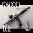 画像3: 【特別価格】【リーズナブルで本格的なAIR缶エアーブラシセット】【本格ダブルアクション PC-100B 付】 (3)
