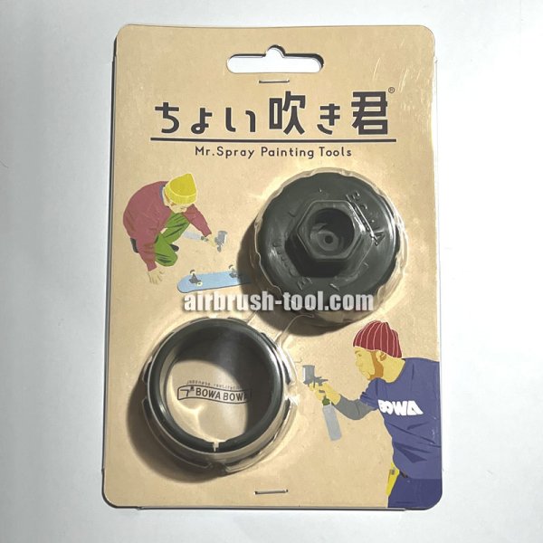 画像1: エアダスター缶に装着して簡単スプレーペイント「ちょい吹き君」 (1)