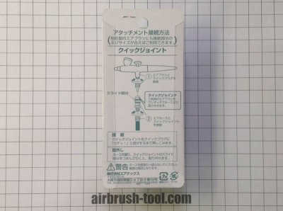 画像1: クイックプラグ （AIRTEX）