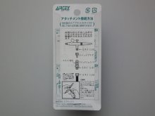 他の写真1: クイックジョイント（ クイックプラグ　3個付き） (AIRTEX)