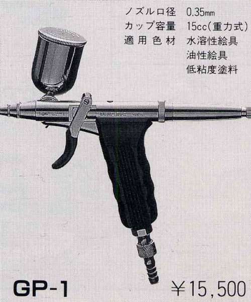 画像1: GP-1 (1)