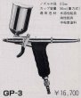 画像2: GP-3 (2)