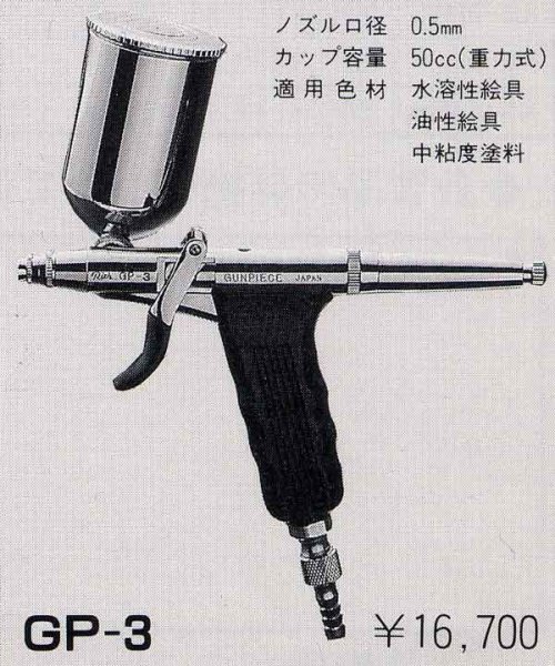 画像2: GP-3 (2)