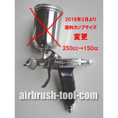 B.B.RICH（エアブラシ本体） - エアブラシ通販の airbrush-tool.com