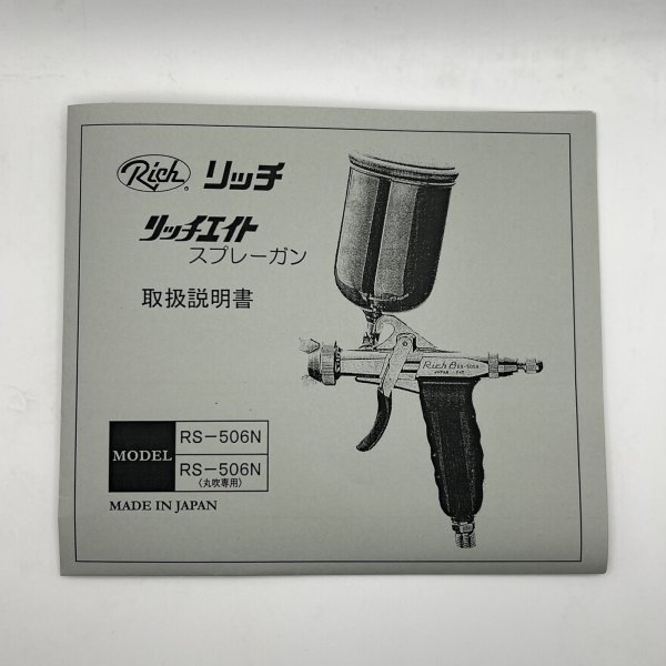 画像3: RS-506N（0.9）　【平吹・丸吹　両用タイプ】 (3)