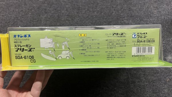 画像3: 【希少】SGA-6106・CG【丸吹き専用】（未開封従来パッケージ）　【コレクター向き】 (3)