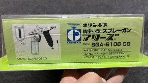 画像4: 【希少】SGA-6106・CG【丸吹き専用】(未開封従来パッケージ) 【コレクター向き】