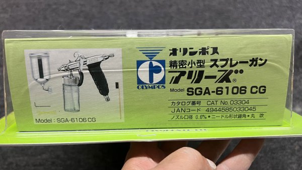 画像4: 【希少】SGA-6106・CG【丸吹き専用】（未開封従来パッケージ）　【コレクター向き】 (4)