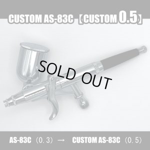 画像1: CUSTOM AS-83C【改0.5】 【PREMIUM】 （イージーパッケージ）