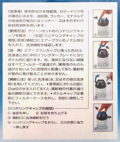 画像1: クリーンポット(赤キャップ)