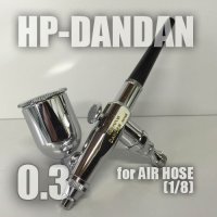 HP-DANDAN　（イージーパッケージ）【お試しセール中】