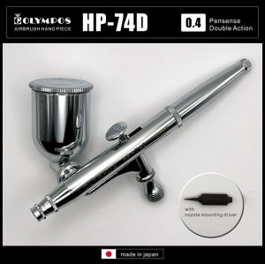 画像1: HP-74D （イージーパッケージ）<ノズルマウンティングドライバー付き＞【中国OEMエアブラシ対抗特別対策価格】