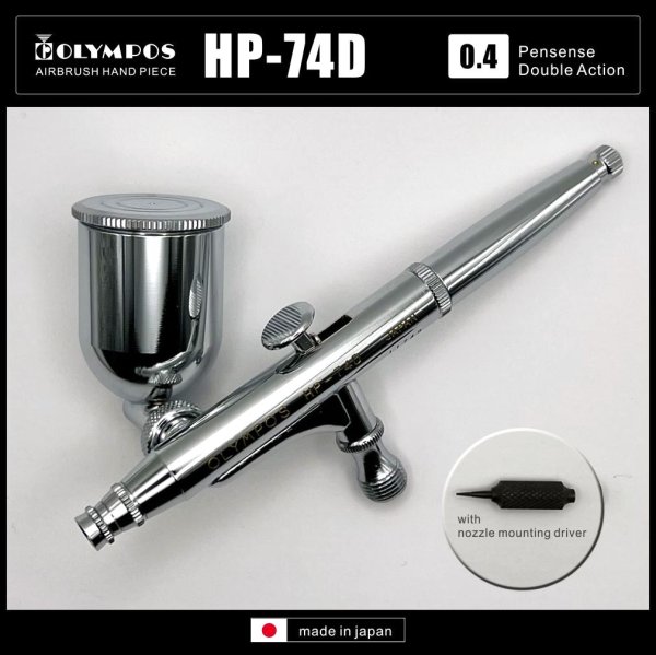 画像1: HP-74D （イージーパッケージ）<ノズルマウンティングドライバー付き＞【中国OEMエアブラシ対抗特別対策価格】 (1)