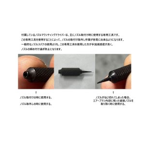 画像4: HP-74D （イージーパッケージ）<ノズルマウンティングドライバー付き＞【中国OEMエアブラシ対抗特別対策価格】