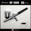 画像1: 【リーズナブル】HP-100D（後期型）  （イージーパッケージ）<ノズルマウンティングドライバー付き＞【中国OEMエアブラシ対抗特別対策価格】 (1)