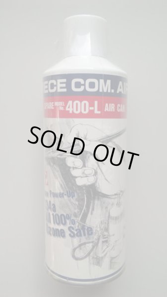 画像1: オリンポス　エアー缶　400-L (1)