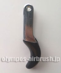 【OLYMPOS】トリガータイプ用引金レバー（樹脂加工付）