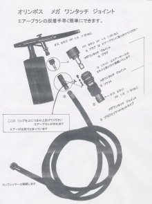 他の写真1: メガ ワンタッチジョイント　セット