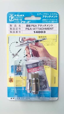 他の写真1: 【OUTLET】P&A アタッチメント　【OLYMPOS】【特別売切価格】