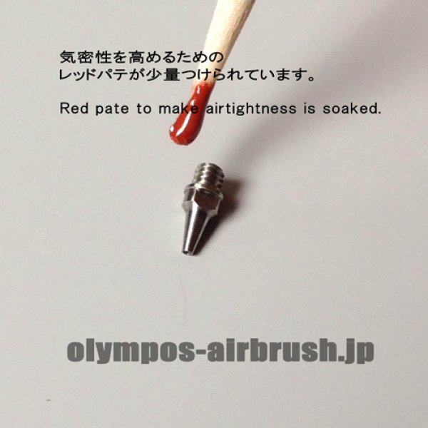 画像1: PB-202用　純正ノズル (1)