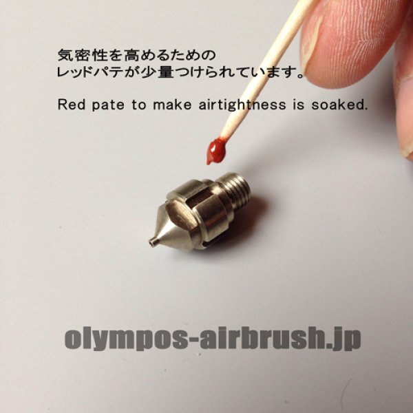 画像1: PB-308用　純正ノズル (1)