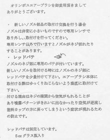 他の写真1: HP & PC　100C用　純正ノズル