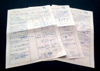 画像1: クリアオイル