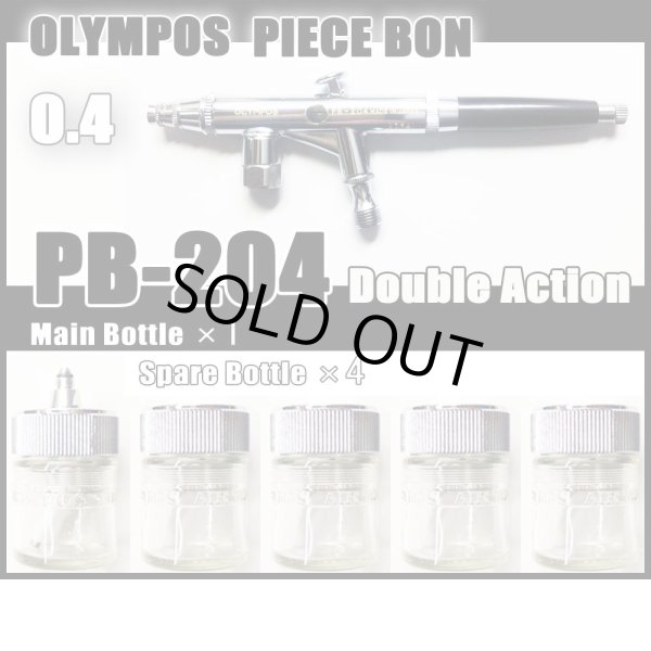 画像1: PB-204・GS (1)