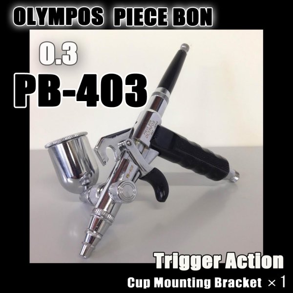 画像1: PB-403 塗料カップマウンティングブラケット付き (イージーパッケージ） (1)