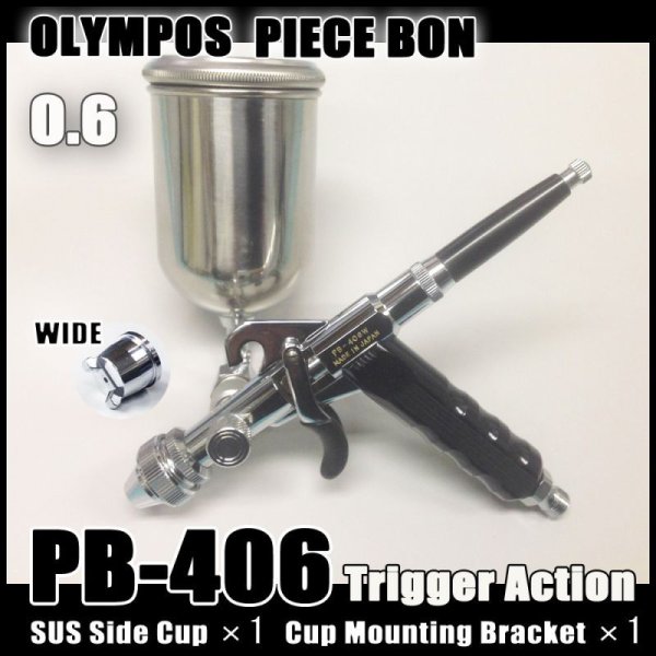画像1: PB-406W・SC 塗料カップマウンティングブラケット付き 【PREMIUM】 (イージーパッケージ）【希少！】【残り僅か】 (1)