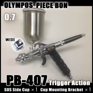 画像1: PB-407W・SC 塗料カップマウンティングブラケット付き 【PREMIUM】 (イージーパッケージ）【希少！】【残り僅か】