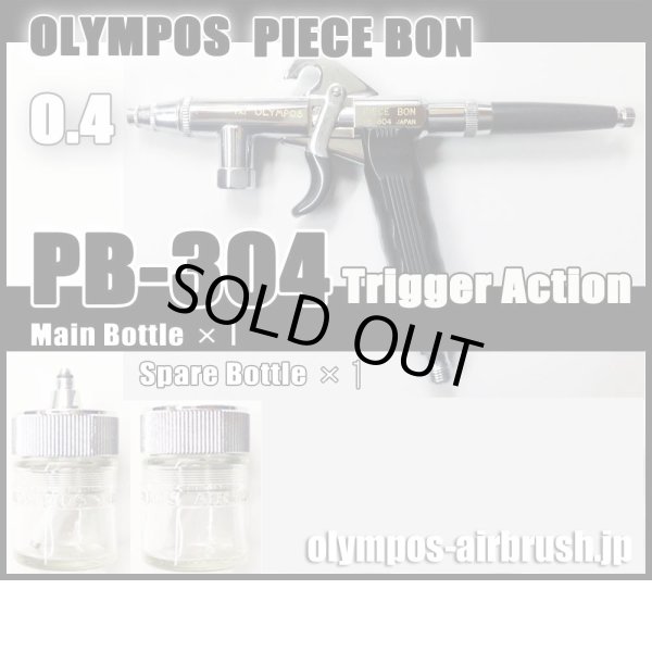 画像1: PB-304・GS  (イージーパッケージ） (1)