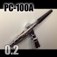 画像1: 部品取りにもGOOD!　PC-100A　（イージーパッケージ）＜ピースコンジョイントバルブ無し＞【特別価格】 (1)